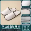 Zapatillas desechables de hotel de alta gama, para casa de huéspedes, hotel de estrellas, zapatillas gruesas, zapatillas para salón de belleza en casa, venta al por mayor, LOGO