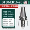 Bt40-Er16/20/25/32/40 Taiwán Alta Precisión Equilibrio Dinámico Tipo T Antideslizante Portabrocas CNC para Centros de Mecanizado
