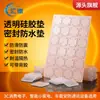 Gaxeta de silicone transparente de formato especial para equipamentos mecânicos, almofada de vedação absorvente de choque, almofada de amortecimento para baterias de nova energia, isolante e resistente à temperatura