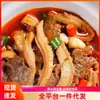 Olla de Vísceras de Res Comida Cocida de Cordero Calentar y Comer Plato Conveniente para Personas Perezosas Tendón de Res Vísceras de Res Tripa de Res Olla Picante de Vísceras de Res Producto Semi-terminado de Res