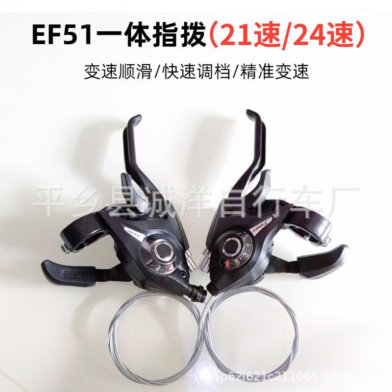 EF51指拨2