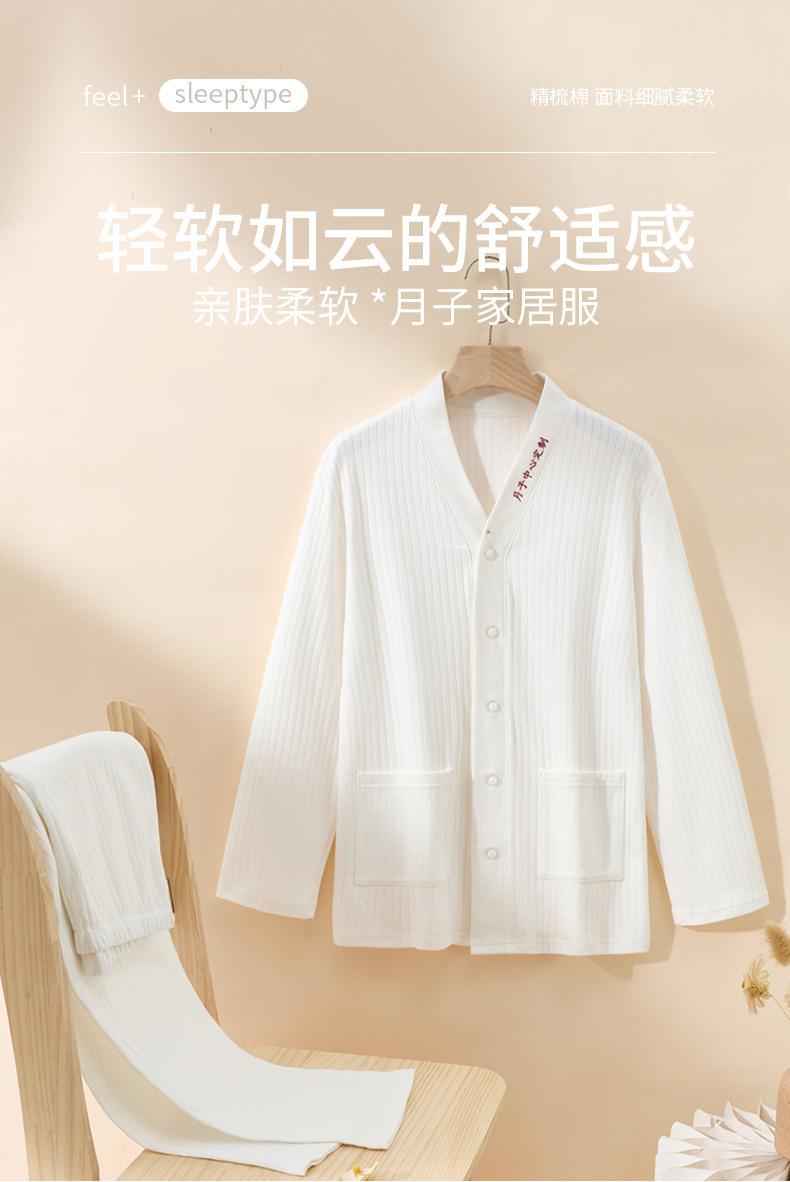 成人月子服月子中心定制_03.jpg