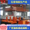 Equipo de Pared Divisoria para Línea de Producción, Equipo de Producción de Cercas Prefabricadas, Equipo de Producción de Paneles de Pared