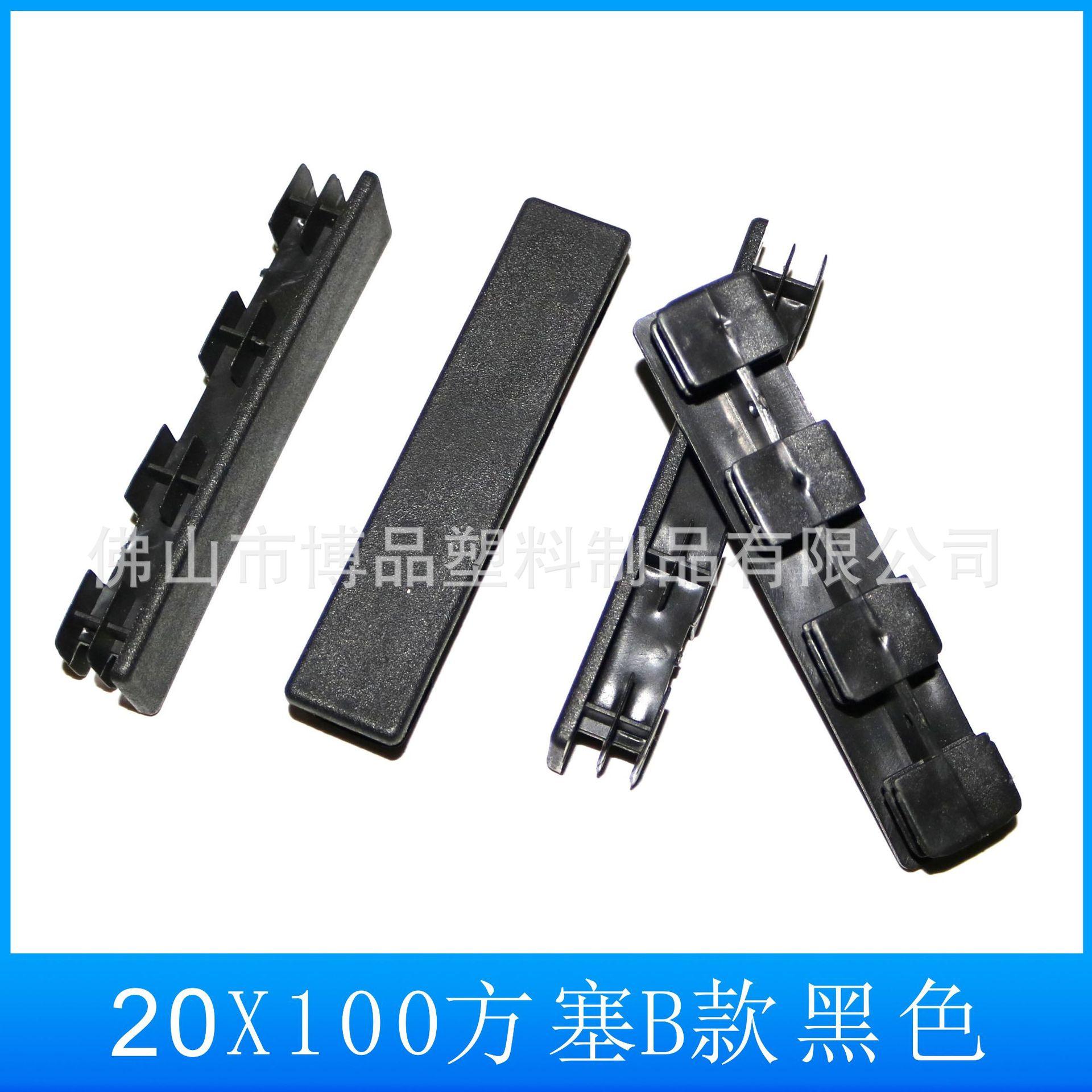 20X100方塞B款黑色5