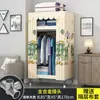 Guarda-Roupa de Metal para Quartos de Aluguel, Quarto Doméstico Montagem Simples Guarda-Roupa de Tecido, Armário com Estrutura Total de Aço Espessada e Reforçada