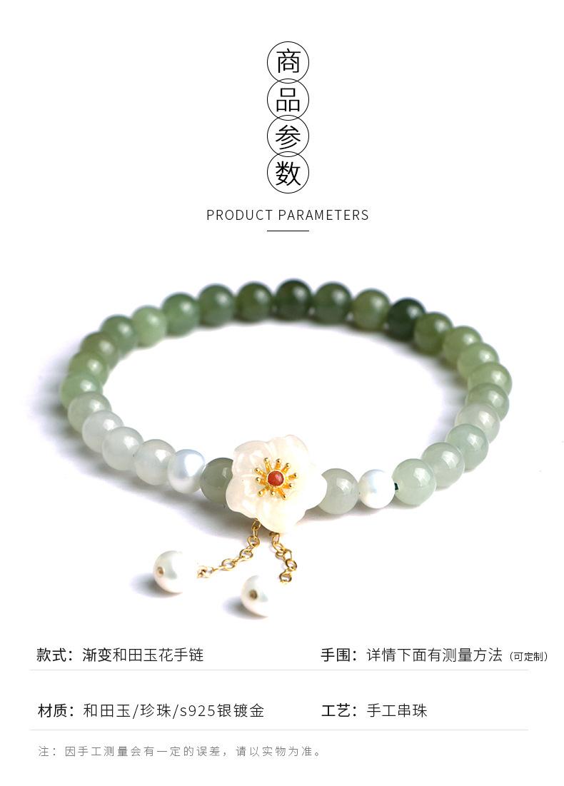 渐变和田玉花手链_06.jpg