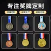 Medallas personalizadas para senderismo en áreas escénicas, medallas de competición, medallas de oro, plata y bronce, medallas hechas a medida para eventos deportivos, premios para estudiantes de primaria