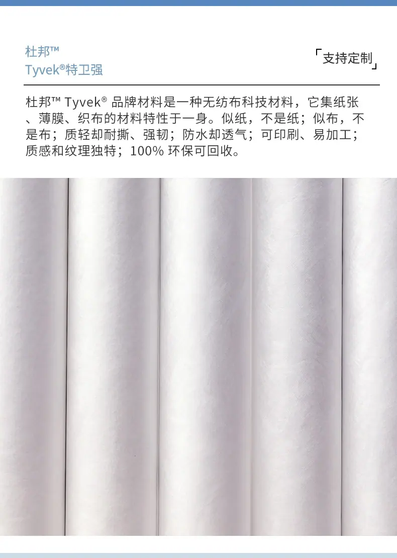 杜邦纸白料详情页_03.jpg
