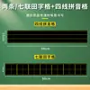 Pegatinas de pizarra magnética para profesores, cuadrícula de pinyin, cuadrícula de inglés, cuatro líneas tres cuadrículas, pegatinas magnéticas de pared removibles al por mayor