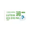 Parches Oculares de Luteína Estilo Tiktok, Mascarillas Oculares de Compresa Fría, Parches Oculares Enfriadores, Parches Oculares Refrescantes de Hidrogel en Stock