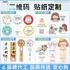 Adesivos Personalizados para Canecas de Café Etiquetas Adesivas Personalizadas Estilo Chinês Simples À Prova d'Água Autoadesivas Etiquetas para Garrafas de Bebida Atacado