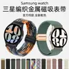 Adequado para Huawei Gt5/Samsung/Apple Iwatchs10 Pulseira de Relógio Nylon Trançado Fecho Magnético Pulseira Novo Estilo
