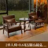 Juego de mesa y sillas casual, una mesa y dos sillas, juego de tres piezas, sillón individual pequeño para balcón, adecuado para casas de huéspedes y hoteles, estilo vintage