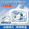 Nuevo Parche Refrigerante de Dibujos Animados con Forma Especial Capibara Cachorro de Capibara Parche de Hielo Refrigerante Artefacto Refrigerante y Disipador de Calor para Estudiantes en Verano
