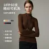 Suéter de lã puro 60s fiado finamente do Rio Yangtze, calibre 18, lavável à máquina, Island Fine, sem costura, gola semi-alta, malha para usar por baixo, para mulheres