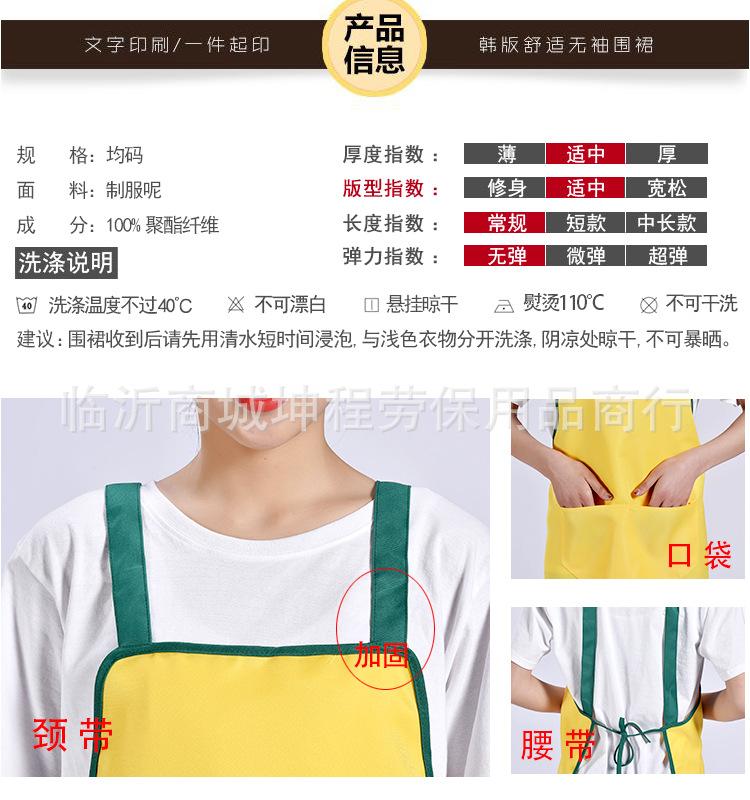 制服呢围裙