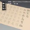 La colección de caligrafía en escritura regular de caracteres grandes de Yan Zhenqing, que incluye la "Inscripción de la Habitación Fea" y el "Amor por el Loto", es un caligráfico para principiantes adultos para practicar la escritura con pincel.