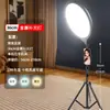 Luz Suplementar em Tela Cheia para Âncora LED Luz para Fotografia Fotográfica Luz Suave Interna Profissional Luz Redonda de Beleza