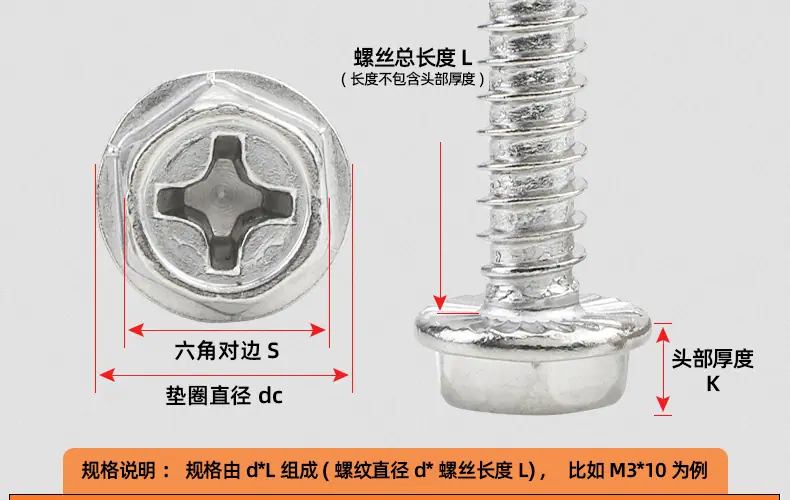 201不锈钢十字凹穴外六角法兰自攻螺丝(带齿)_03_13.