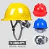 Un casco de seguridad con visera, estándar nacional, para obra, engrosado, transpirable para hombres, de liderazgo, de construcción, casco de ABS, impresión gratuita