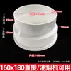 Tubo de exaustão de fogão integrado de tubo plano, tubo de exaustão de coifa, plástico PVC, pode ser pré-embutido tubo de fumaça plano quadrado, retardante de chama