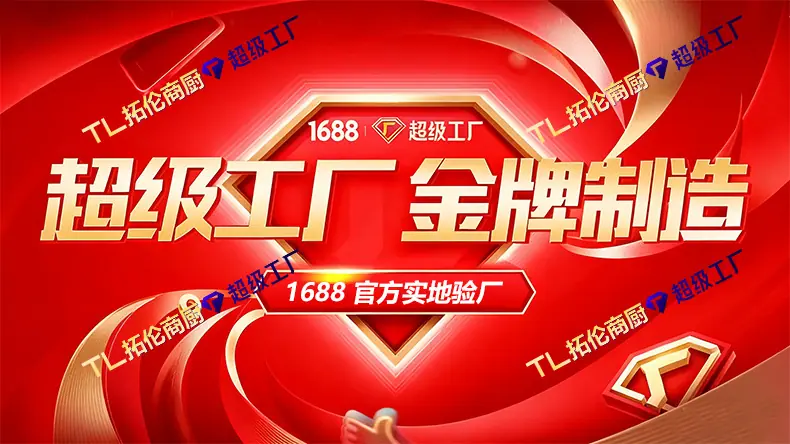 煲仔炉连架子+1688+详情+拓伦_01.jpg