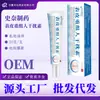 Sne Farmacéutica Interferón Humano Recombinante Epidérmico 20G/Caja Cuidado Íntimo Picazón Crema Antibacteriana Unisex