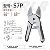 Tijeras Neumáticas, Boquilla de Plástico, Pin de Placa de Circuito, Cabezal de Tijera para Cables, Boca Plana, Boca Biselada