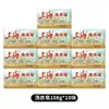 Jabón de Lavar Shanghai 108g Jabón Baja Espuma Fácil de Blanquear Limpieza Profunda Paquete Familiar Asequible Jabón para Ropa Íntima Genuino