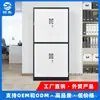 Archivero de Piso de Acero Personalizable con Cuatro Puertas y Cerradura para Almacenamiento de Archivos de Oficina