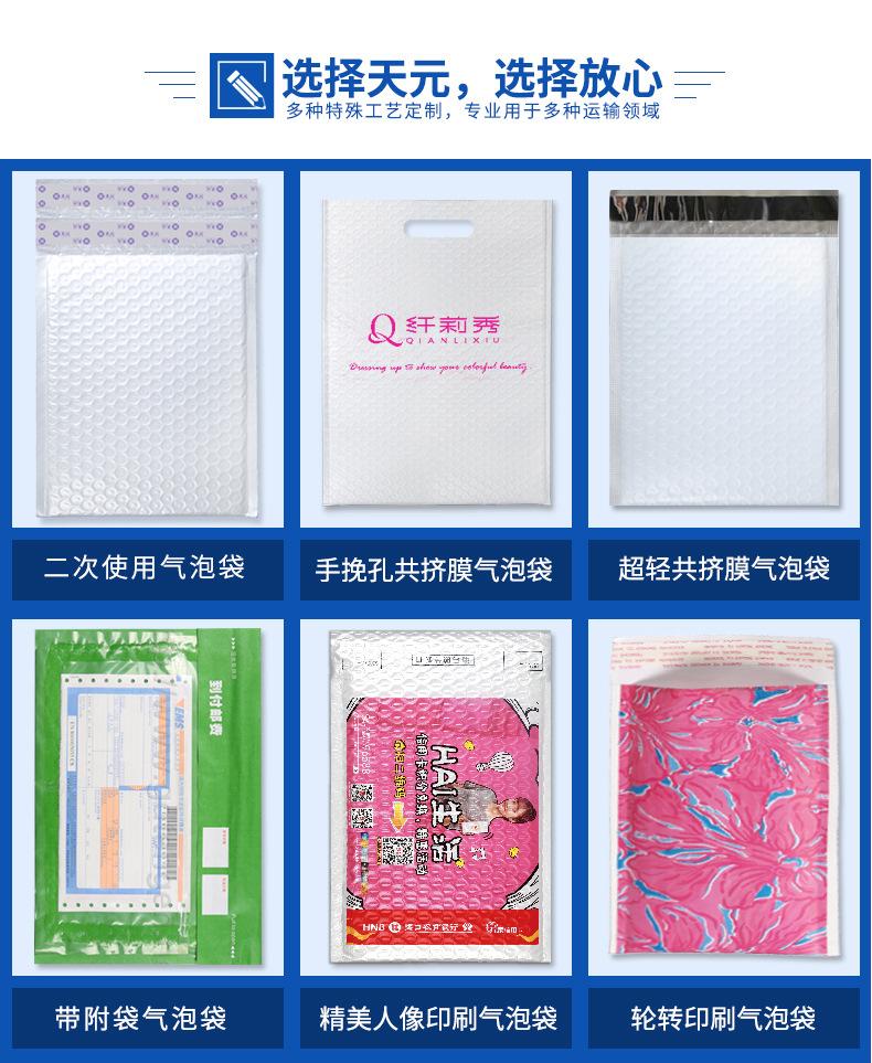 2020-7-21气泡袋详情-全-JPG-_07