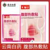 Yunnan Baiyao Taibang Pasta Tibia para Dismenorrea 3 Pastillas/Caja Gran Negociación Original Taibang Pasta para Dismenorrea Una Pieza