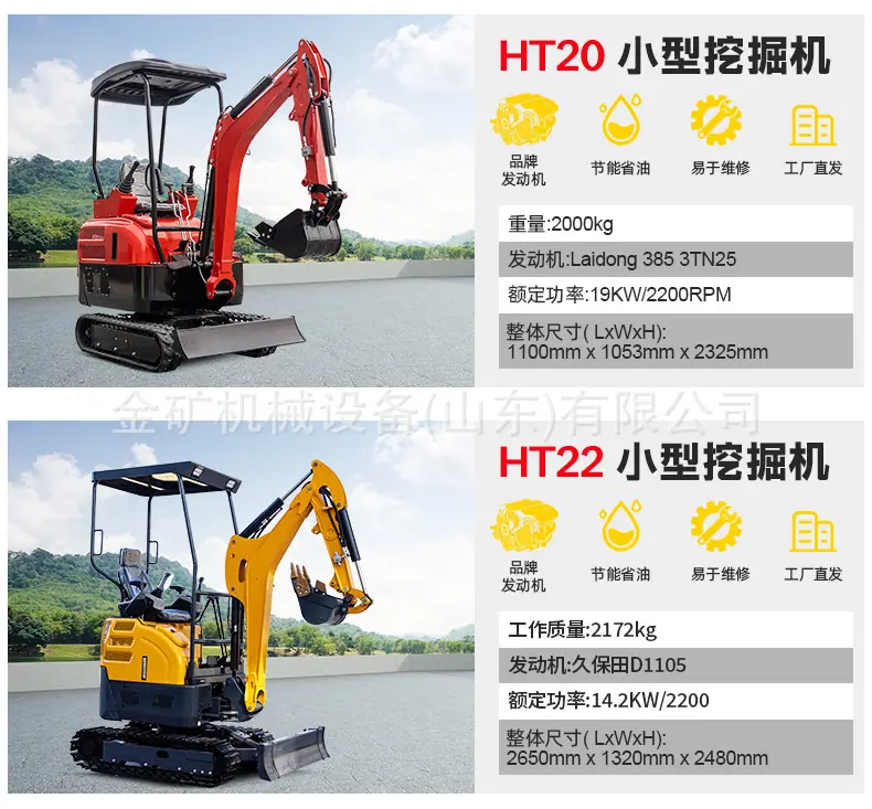 HT30挖掘机详情页中文改_17