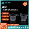 Taza de orina desechable taza de prueba de orina engrosada consumibles experimentales con escala taza de muestreo 40ml taza de orina de plástico duro
