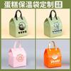 Bolsa aislante para pastel verde aguacate bolsa de aislamiento de larga duración refrigerada para té de leche bolsa de embalaje desechable portátil personalizada para llevar