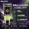 Limpiador Facial Mentholatum para Hombre Variedad Completa Control de Grasa Anti-Acné Purificante de Poros Hidratante Multifunción Especificaciones Opcionales
