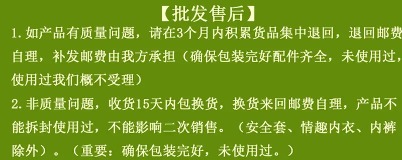 批发售后.jpg