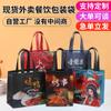 Bolsa de Embalaje para Comida Rápida para Llevar de Tela No Tejida con Cangrejos Bolsa de Embalaje Estéreo para Barbacoa Bolso de Mano de Tela No Tejida Laminada Venta al por Mayor
