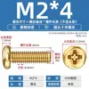 GB latón puro todo cobre cabeza redonda tornillo de cruz cabeza plana tornillo de máquina accesorios M2M3M4M5M6M8mm