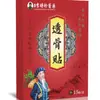 Em Estoque Patch Médico Perfurador de Ossos Li Shizhen para Pescoço, Ombro, Coluna Lombar, Articulação do Joelho Patch de Moxabustão Aquecedor Gesso Quente