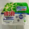Detergente en Polvo Bilang para Lavandería 1.36Kg/1.5Kg/2.1Kg Jabón en Polvo Sin Frotar, Esterilización y Eliminación de Ácaros, Producto Genuino al por Mayor