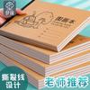 Saco de papel kraft A4 livro para pintar atrás espessado infantil jardim de infância papel em branco arte livro em branco para pintar pintura atacado