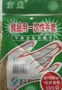 Guantes Desechables Catering Peluquería Comida Comer Langosta Barbacoa Engrosados Transparentes Plástico Resistente al Aceite Guantes Desechables de PE