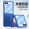 Nova Capa Aplicável para Celular Samsung zflip8 Galaxy zflip7 Máquina Dobrável Pele-Toque PC Capa Dura Protetora