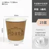 Vasos Desechables de Café Personalizados, Vasos de Papel para Té de Leche, Especiales para Bebidas Calientes, Empaque para Llevar con Tapas, Engrosados para Uso Comercial