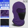 Touca de Proteção Solar para Entregadores, Capuz de Ciclismo com Proteção UV Facial Completa e Furos Respiráveis, Máscara de Seda Gelada de Secagem Rápida