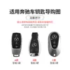 Adecuado para Cubierta de Llave de Mercedes-Benz C260L E300L/Glc300L/A200L/Glc260/C200L/Glb220 Coche