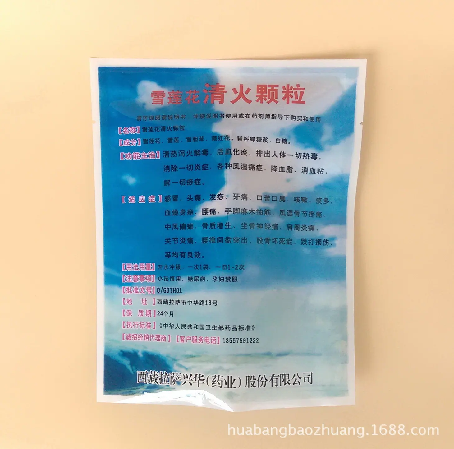 食品包装袋