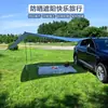 Toldo Lateral para SUV de Conducción Autónoma, Toldoldo Lateral para Acampada al Aire Libre, Tienda de Cola para Coche, Toldo Plateado con Recubrimiento para Protección contra Lluvia y Sol