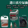Aceite para Bomba de Vacío Rietschle Richle MULTI-LUBE 100/46 Aceite Lubricante de Alta Temperatura